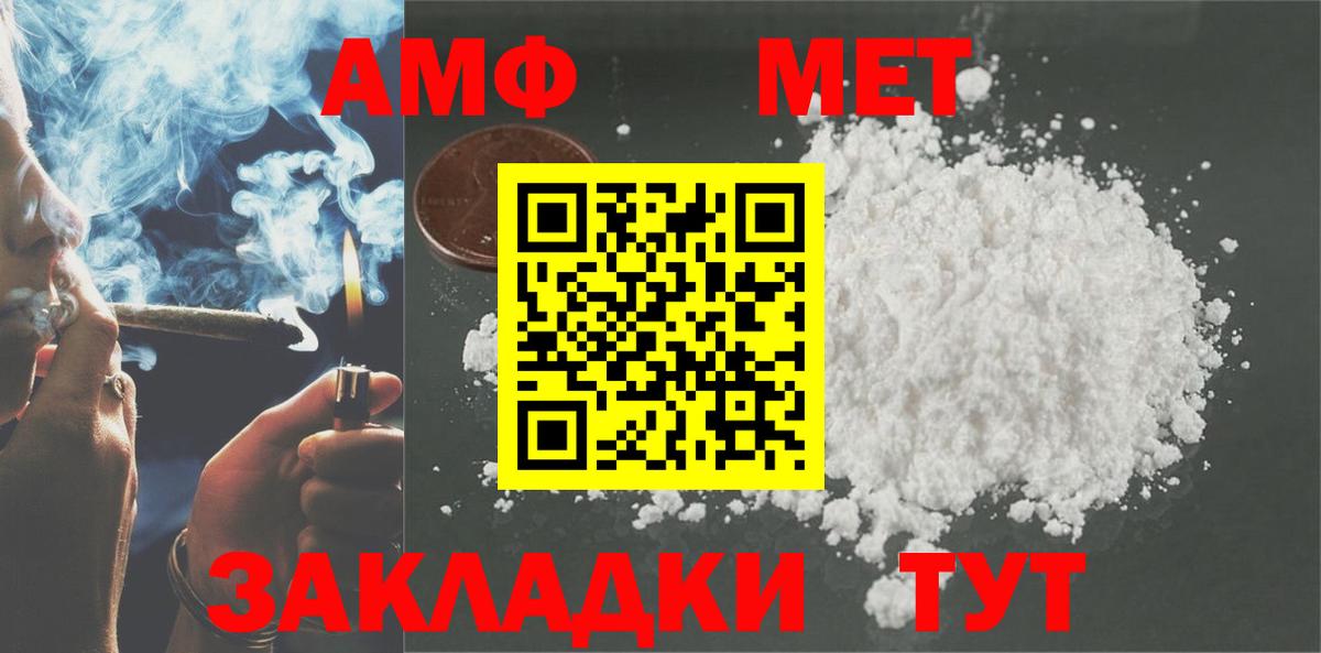 Амфетамин Premium  Вход с VPN  АМФЕТАМИН  Арсеньев 