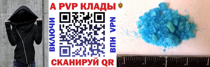 Alpha-PVP Соль  Арсеньев 