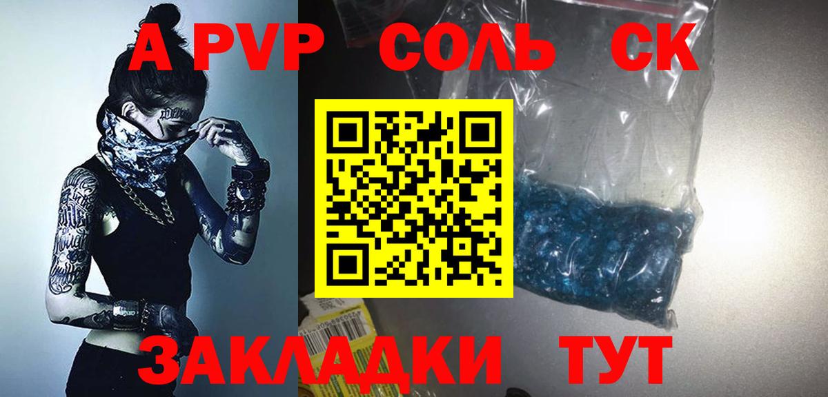 Альфа ПВП мука  APVP СК  Вход с VPN  APVP  Арсеньев 