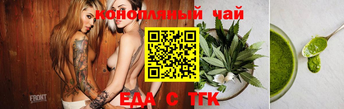 Cannafood конопля  Вход с VPN  Арсеньев 