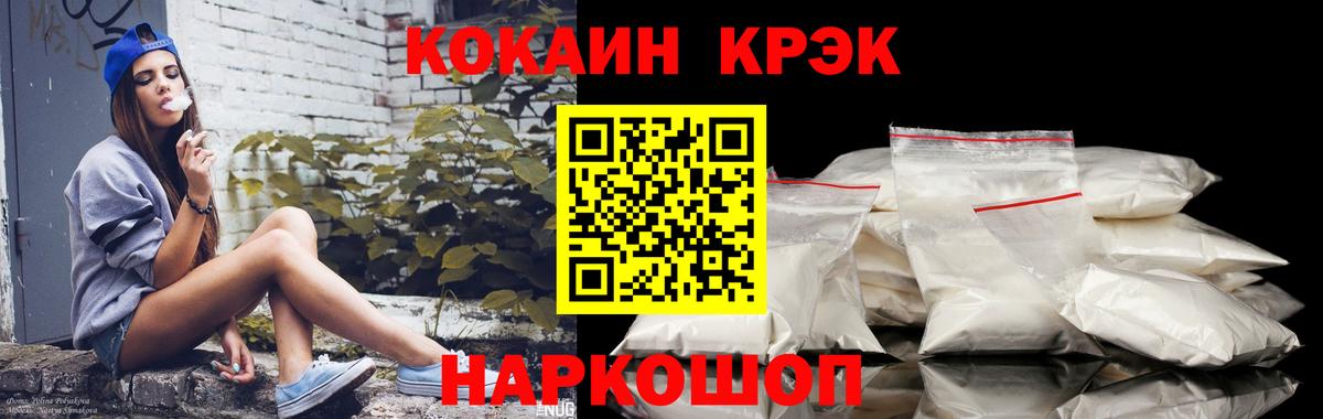 Кокаин 97%  Арсеньев  Cocaine  Кокаин FishScale 
