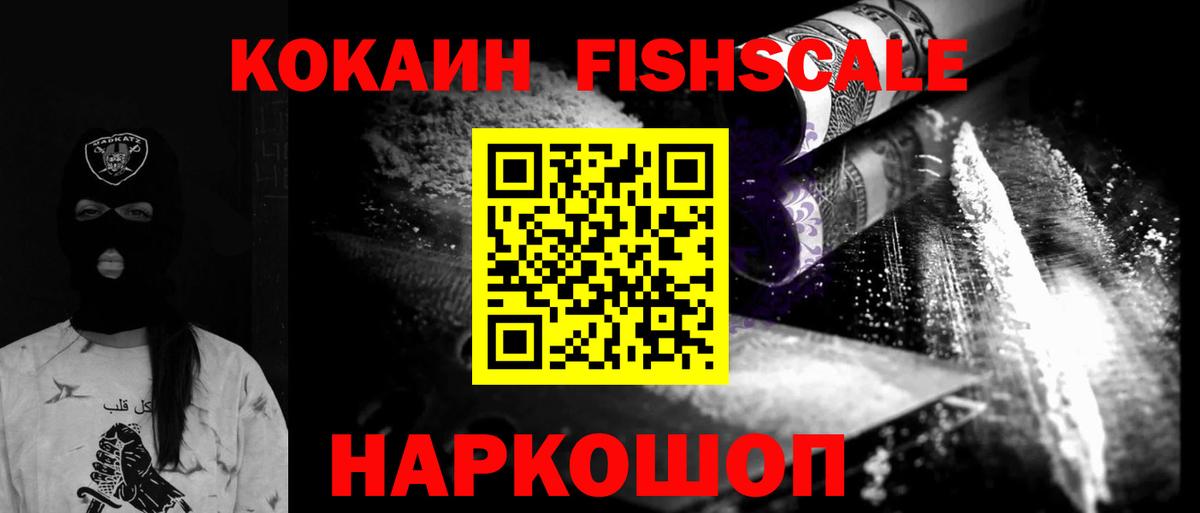 Кокаин 99%  Вход с VPN  Арсеньев  Кокаин 97% 
