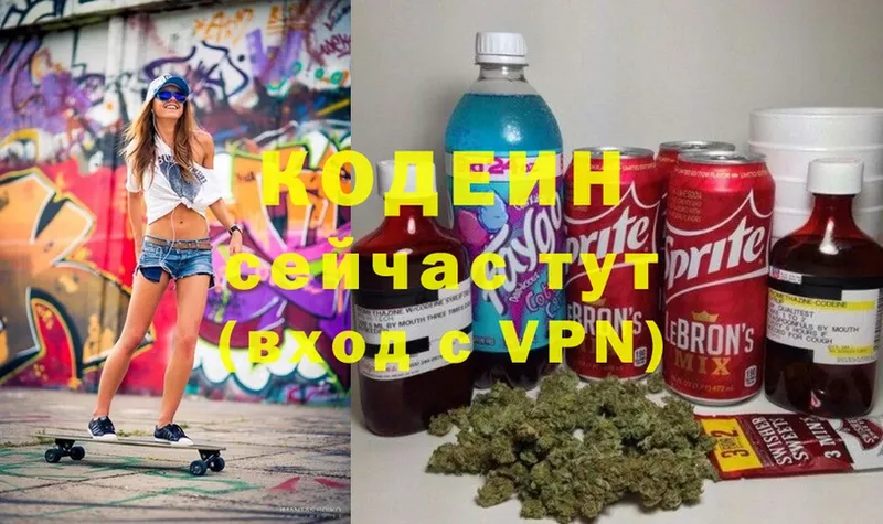 сайты даркнета какой сайт  где продают наркотики  Арсеньев  Кодеиновый сироп Lean Purple Drank 