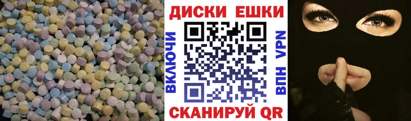что такое наркотик  Арсеньев  Экстази таблы 