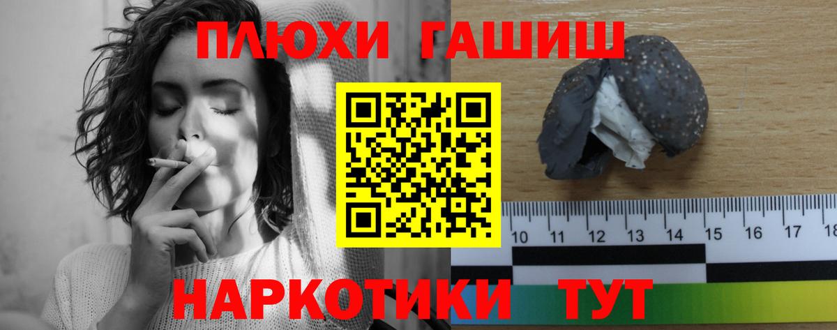 Арсеньев  закладка  ГАШИШ Изолятор  Вход с VPN  ГАШИШ убойный 