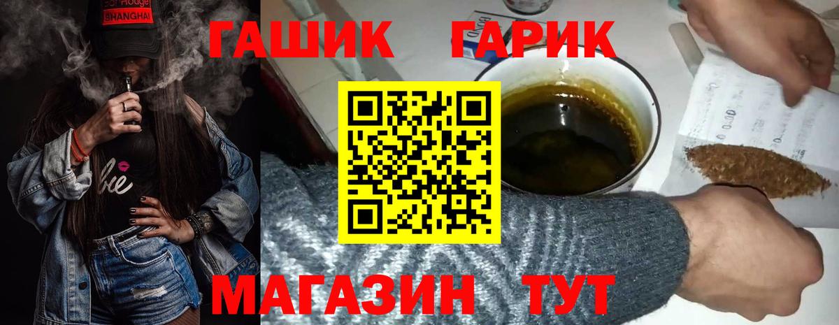 Гашиш 40% ТГК Арсеньев