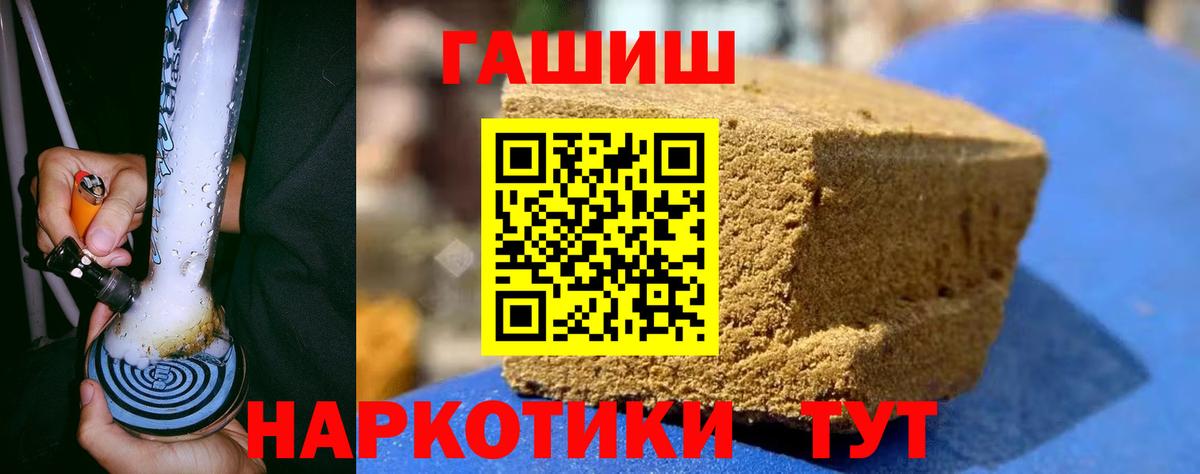 Гашиш убойный  ГАШИШ  Арсеньев  ГАШИШ хэш 