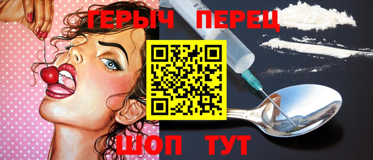 ГЕРОИН  Арсеньев  Героин Heroin 