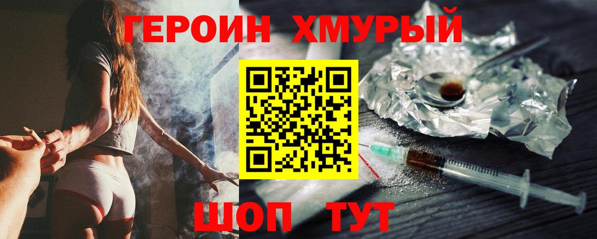 Героин афганец Арсеньев