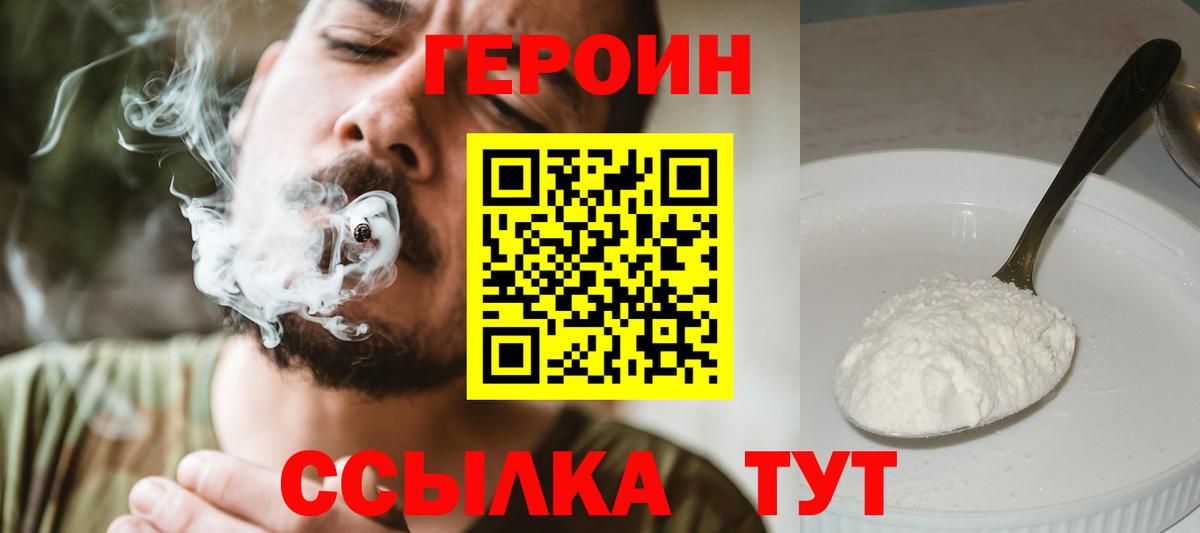 Героин гречка  Вход с VPN  Арсеньев 