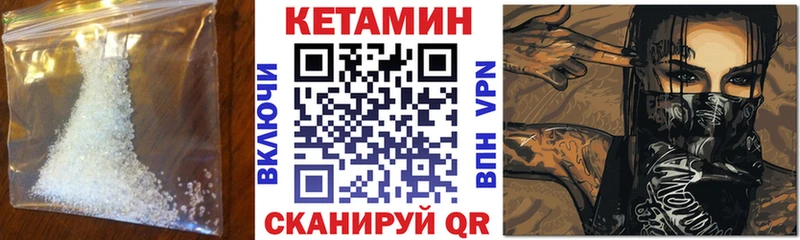 КЕТАМИН VHQ  наркошоп  Арсеньев 