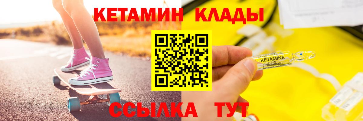 Арсеньев  КЕТАМИН ketamine  Кетамин VHQ  гидра   Вход с VPN 