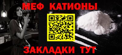 мяу мяу мука Бийск