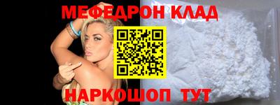 мяу мяу мука Бийск