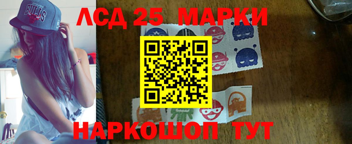 ЛСД экстази ecstasy  МЕГА зеркало  LSD-25 экстази кислота  Арсеньев  ЛСД экстази 