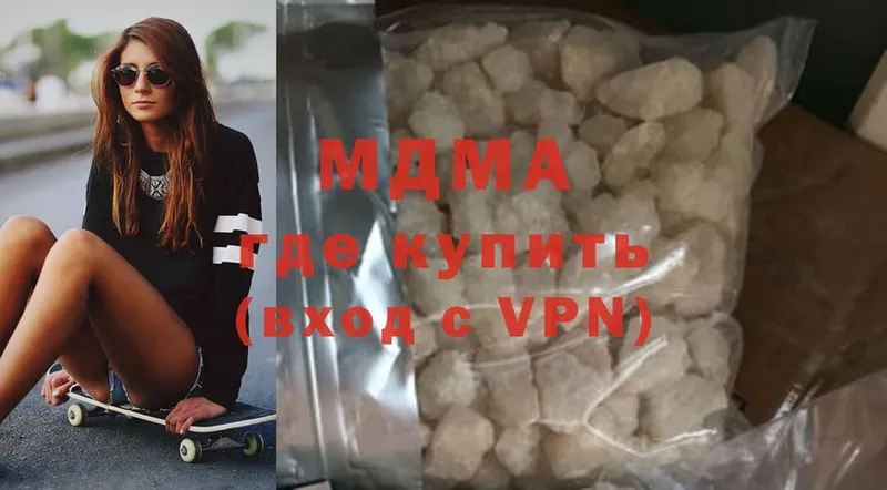 MDMA crystal  Арсеньев 