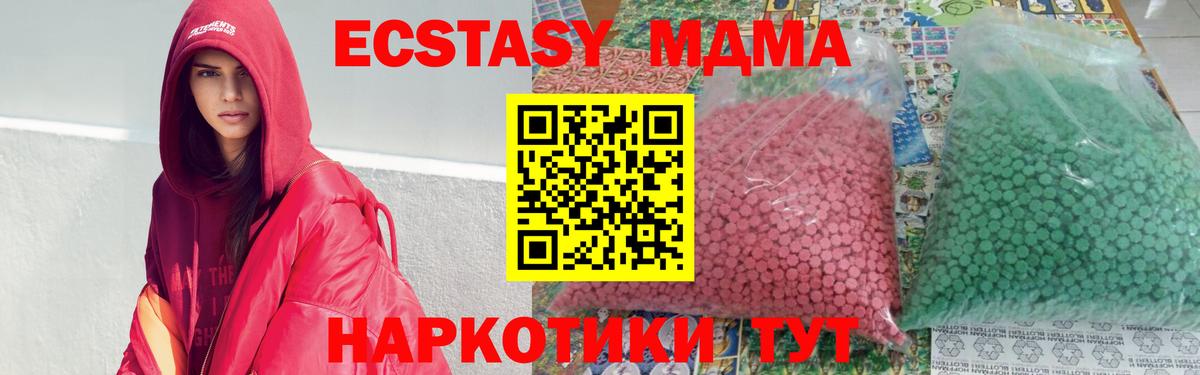MDMA crystal  МДМА  MDMA кристаллы  Арсеньев 
