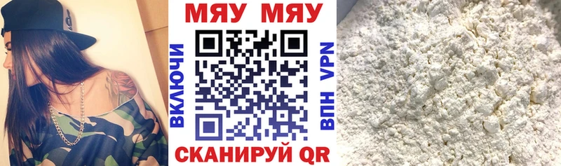 mega вход Арсеньев Мефедрон mephedrone