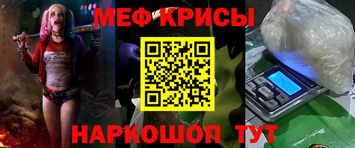 МЕФ мяу мяу  МЯУ-МЯУ VHQ  Арсеньев 