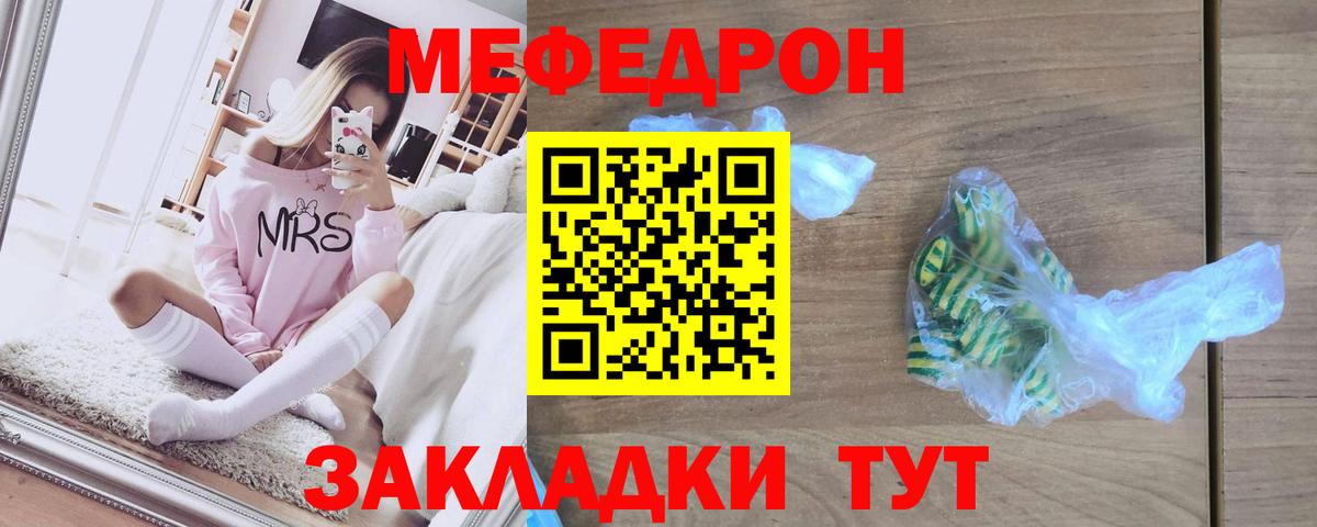 МЕФ мука Арсеньев