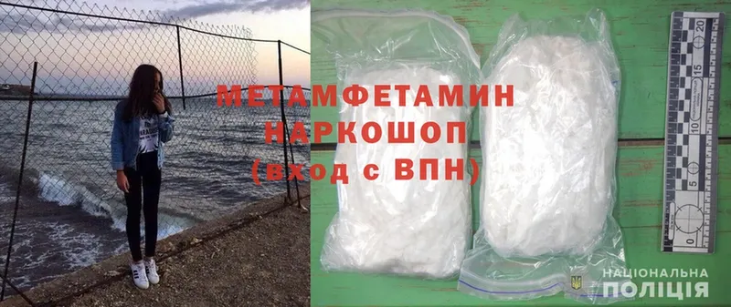 нарко площадка какой сайт  купить наркоту  Арсеньев  Метамфетамин Methamphetamine 