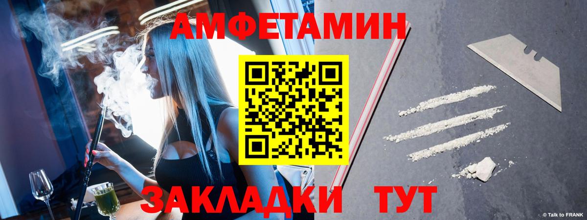 Метамфетамин винт  Вход с VPN  Арсеньев 
