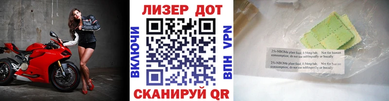Наркотические марки 1,8мг  как найти наркотики  Арсеньев 