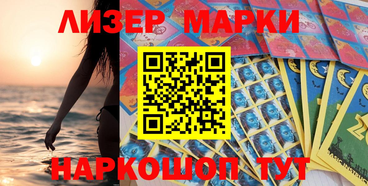 Арсеньев  Марки 25I-NBOMe 1500мкг  Вход с VPN 