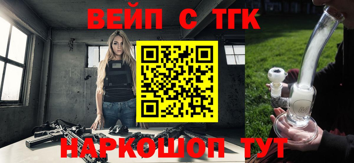 Арсеньев  Дистиллят ТГК Wax  ТГК вейп с тгк  Вход с VPN 