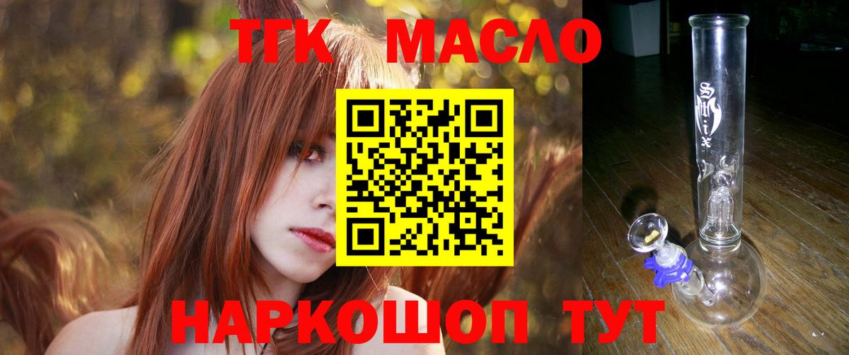 ТГК жижа Арсеньев