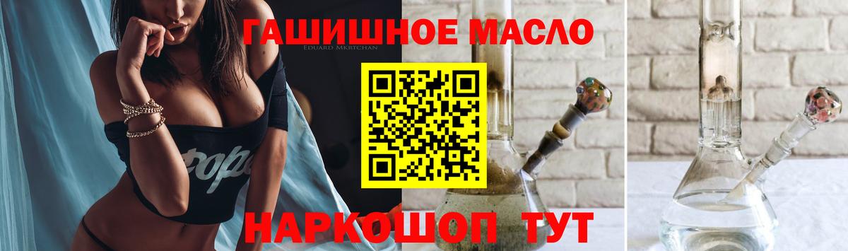 Дистиллят ТГК концентрат  Дистиллят ТГК гашишное масло  Арсеньев 