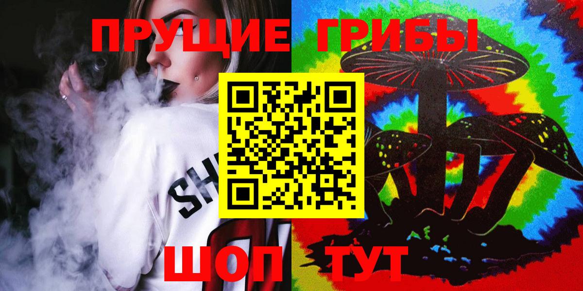 Арсеньев  Псилоцибиновые грибы Magic Shrooms  даркнет сайт  Вход с VPN 