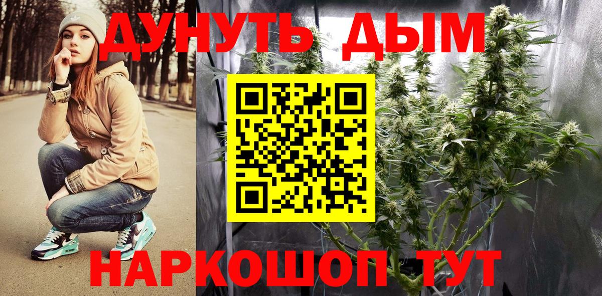 Марихуана White Widow Арсеньев